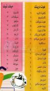  مطعم كريمز  مصر